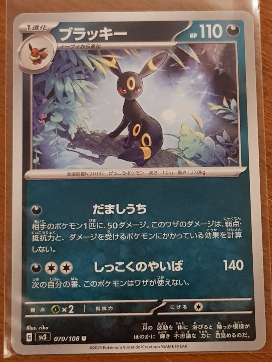 Umbreon Ruler Of The Black Flame 070/108 Pokmon Card  Japanese SV3 Near  Mint, Holo Rare, Scarlet & Violet Series