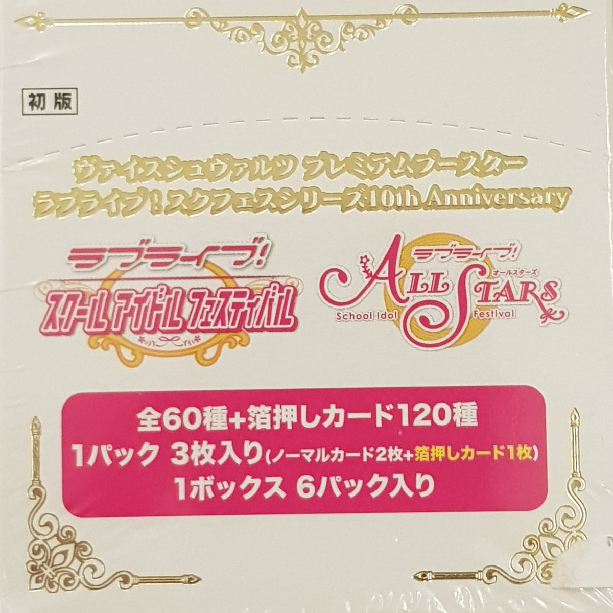 Weiss Schwarz Love Live! School Idol Festival 10th Anniversary 