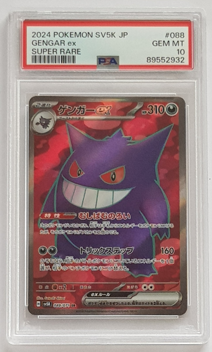 Newest Pokémon Gengar V PSA 10