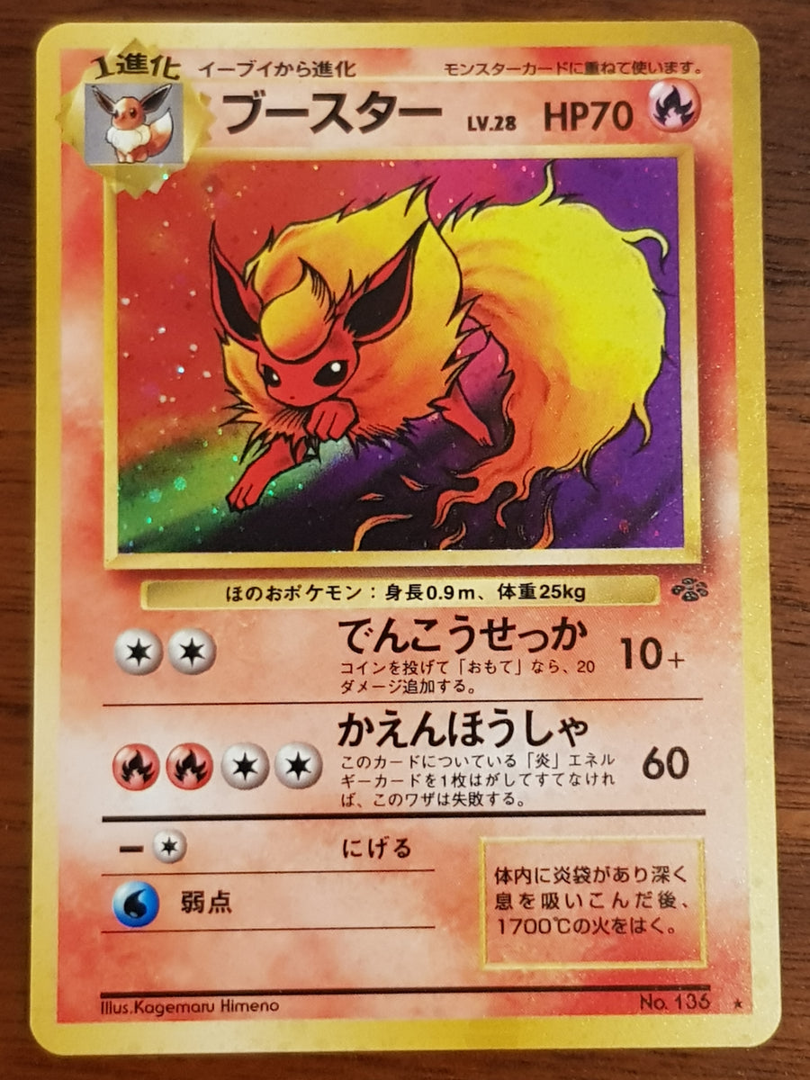 FLAREON HOLO 5/113 ブースター 英語版 ポケットモンスター Pokemon Jungle Flareon #136 Japanese Holo Trading Card – Rotterdam