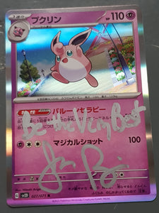 Pokemon Scarlet and Violet Clay Burst sv2D Wigglytuff #027/071 Japanese Holo Trading Card (Signed by Jason Paige)