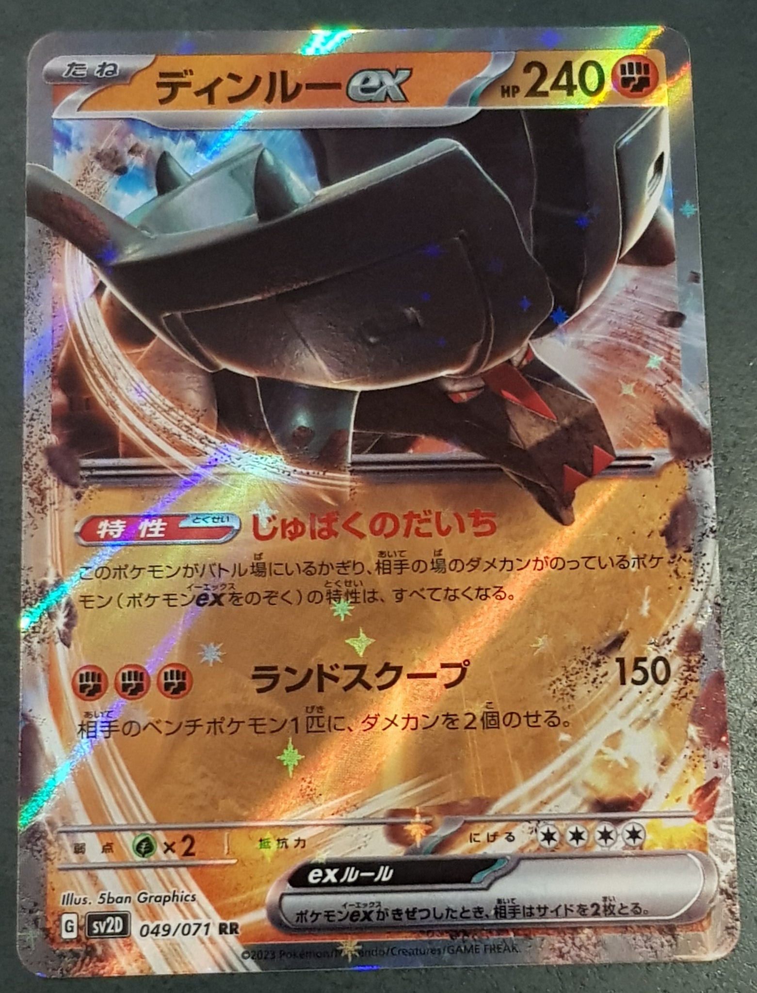 Pokemon Scarlet and Violet Clay Burst sv2D Ting-Lu Ex #049/071 Japanese Holo Trading Card