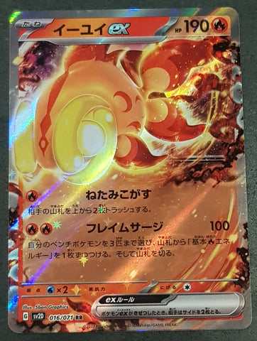 Pokemon Clay Burst Chi-Yu Ex #016/071 Japanese Holo Trading Card