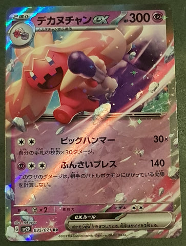 Pokemon Clay Burst Tinkaton Ex #035/071 Japanese Holo Trading Card