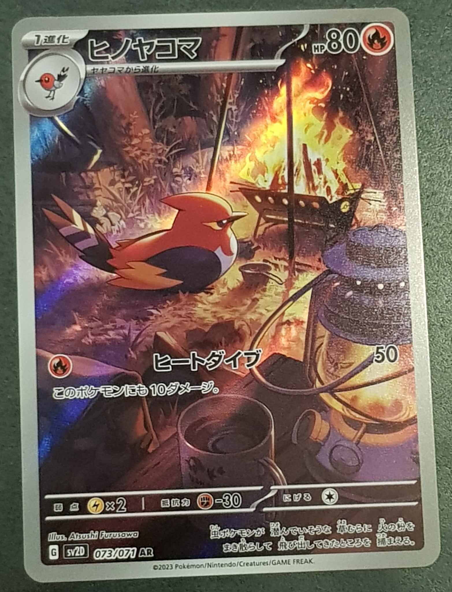 Pokemon Scarlet and Violet Clay Burst sv2D Fletchinder #073/071 Japanese Holo Trading Card