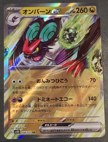 Pokemon Clay Burst Noivern Ex #058/071 Japanese Holo Trading Card