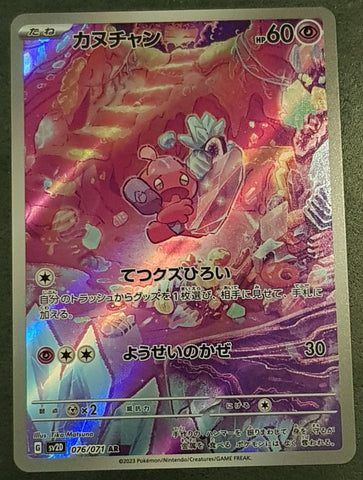 Pokemon Clay Burst Tinkatink #076/071 Japanese Holo Trading Card
