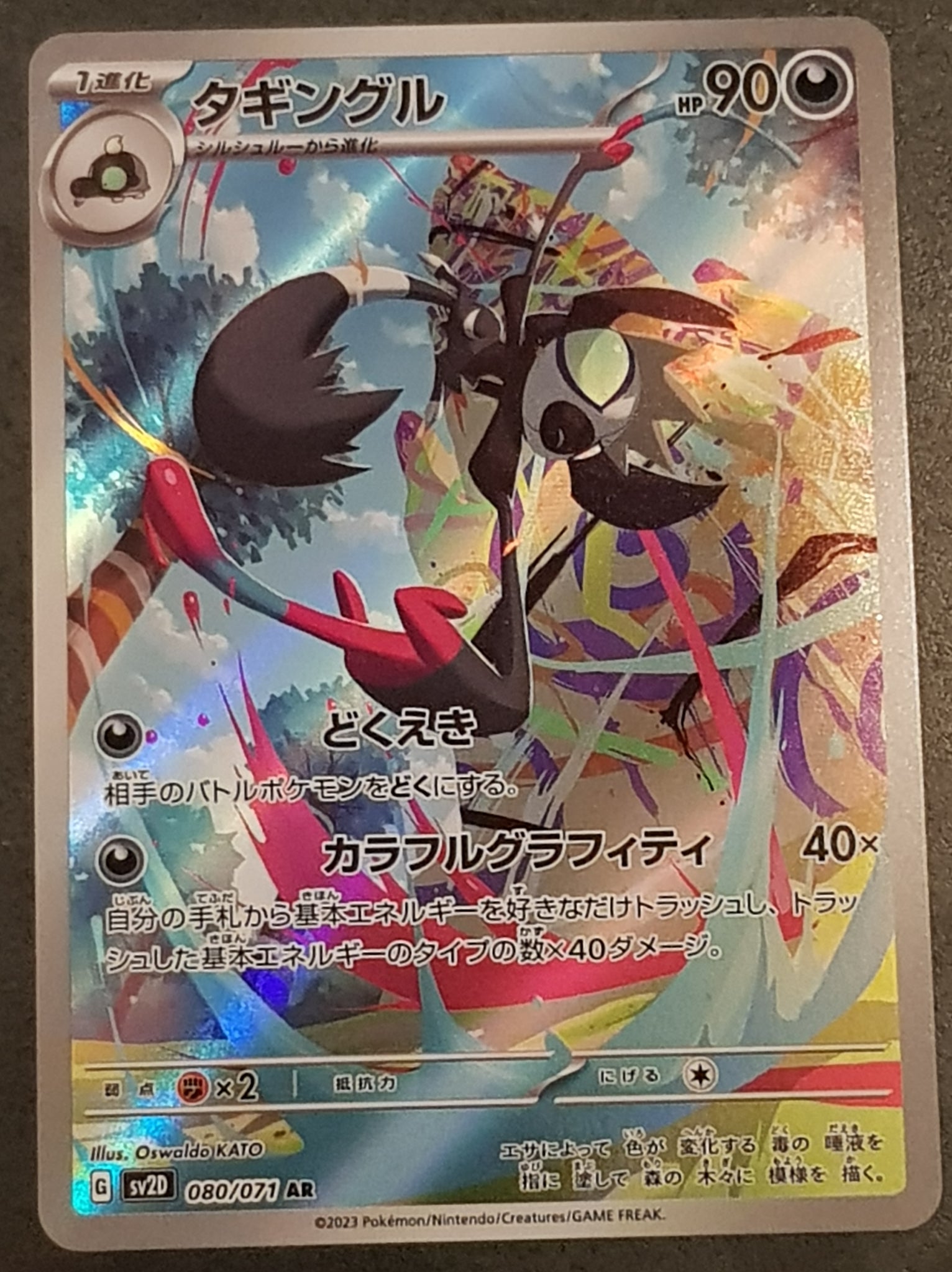 Fletchinder AR 073/071 SV2D Clay Burst - Pokemon Card Japanese Scarlet & Violet - Foto 4