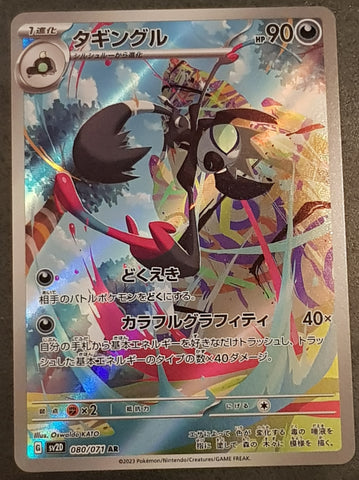 Pokemon Clay Burst Grafaiai #080/071 Japanese Holo Trading Card