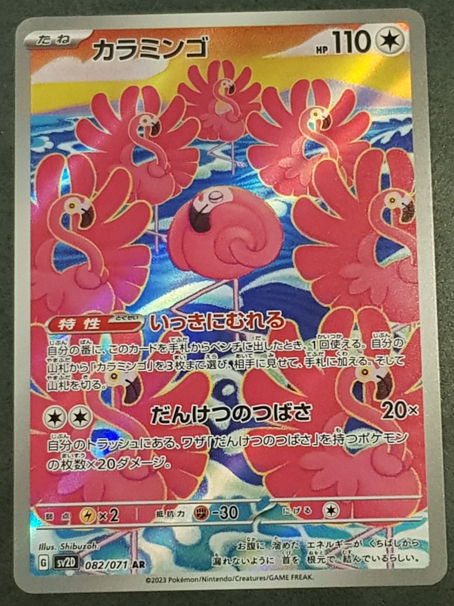 Pokemon Scarlet and Violet Clay Burst sv2D Flamingo #082/071 Japanese Holo Trading Card