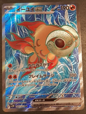 Pokemon Clay Burst Chi-Yu #085/071 Japanese Holo Trading Card