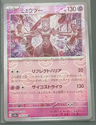 Pokemon Scarlet and Violet 151 Mewtwo #150/165 Japanese Pokeball Holo Variation Trading Card