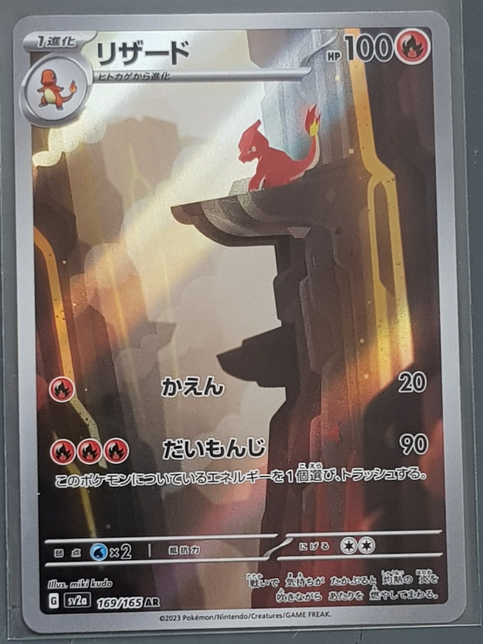 Pokemon Scarlet and Violet 151 Charmeleon #169/165 Japanese Full Art Holo Trading Card