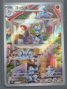 Pokemon Scarlet and Violet 151 sv2a Machoke #177/165 Japanese Alt Art Holo Trading Card