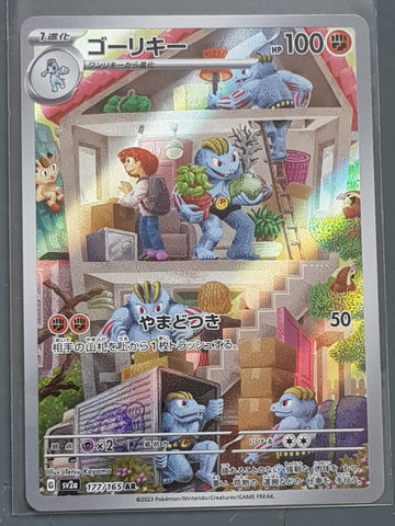 Pokemon Scarlet and Violet 151 Machoke #177/165 Japanese Alt Art Holo Trading Card