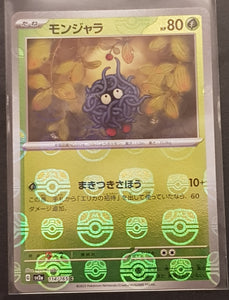 Pokemon Scarlet and Violet 151 Tangela #114/165 Japanese Master Ball Holo Trading Card