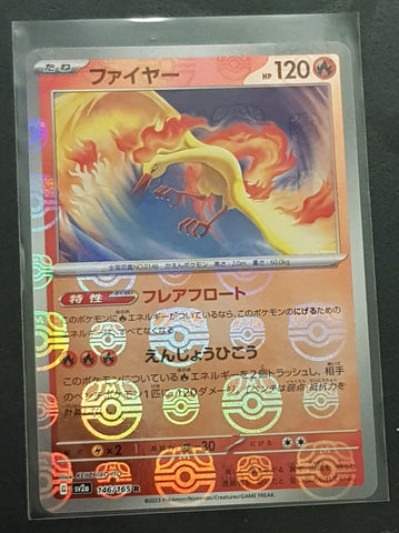 Pokemon Scarlet and Violet 151 Moltres #146/165 Japanese Master Ball Holo Trading Card