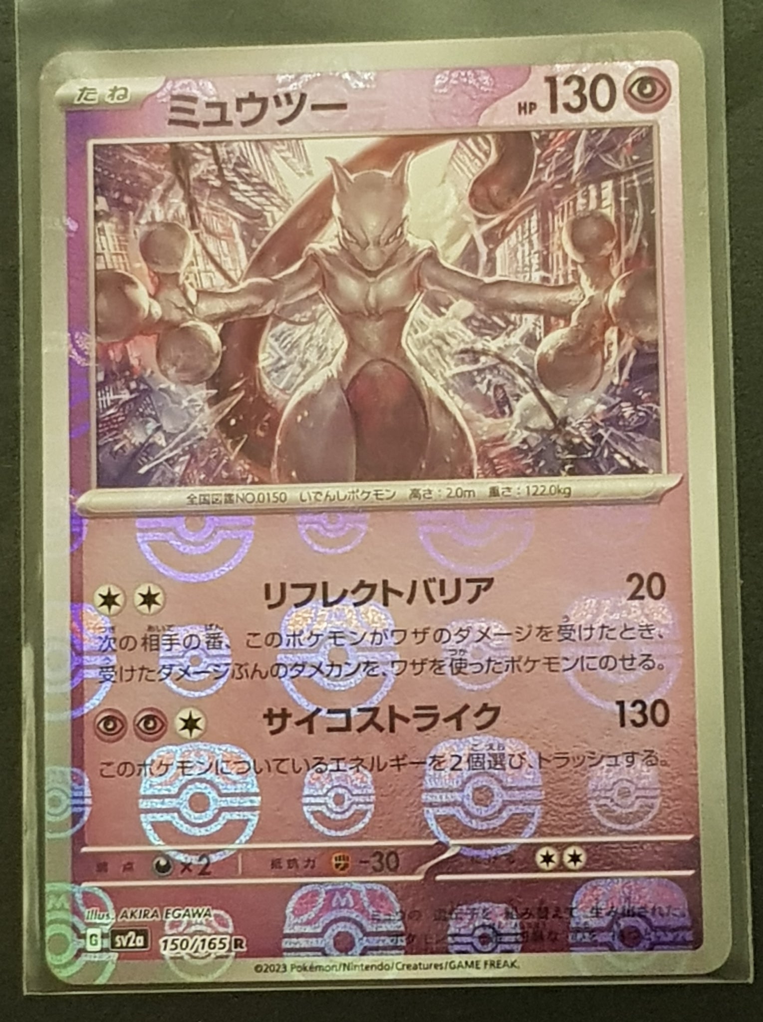 Pokemon Scarlet and Violet 151 Mewtwo #150/165 Japanese Master Ball Holo Variation Trading Card