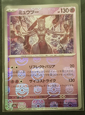 Pokemon Scarlet and Violet 151 Mewtwo #150/165 Japanese Master Ball Holo Variation Trading Card