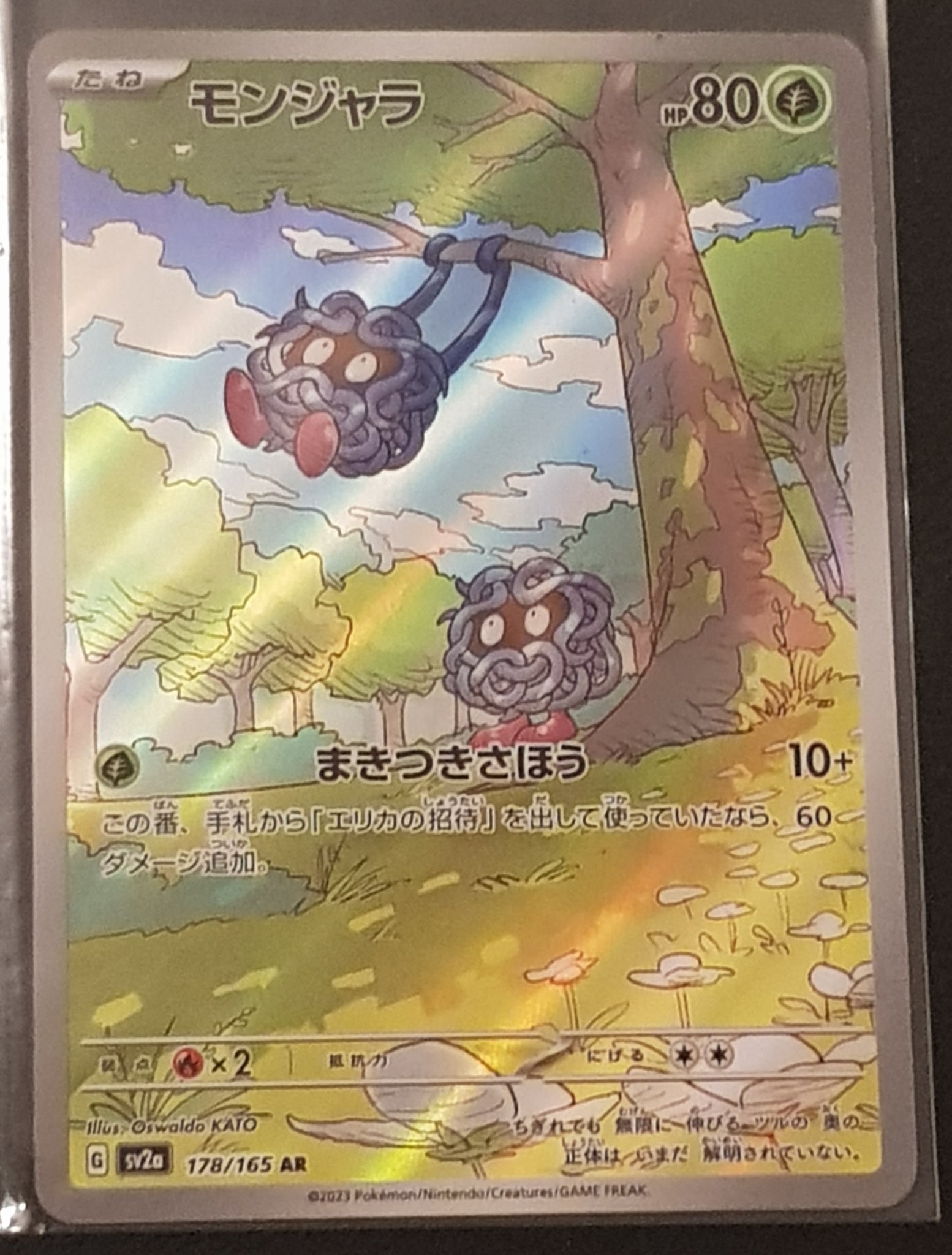 Pokemon Scarlet and Violet 151 Tangela #178/165 Japanese Alt Art Holo Trading Card
