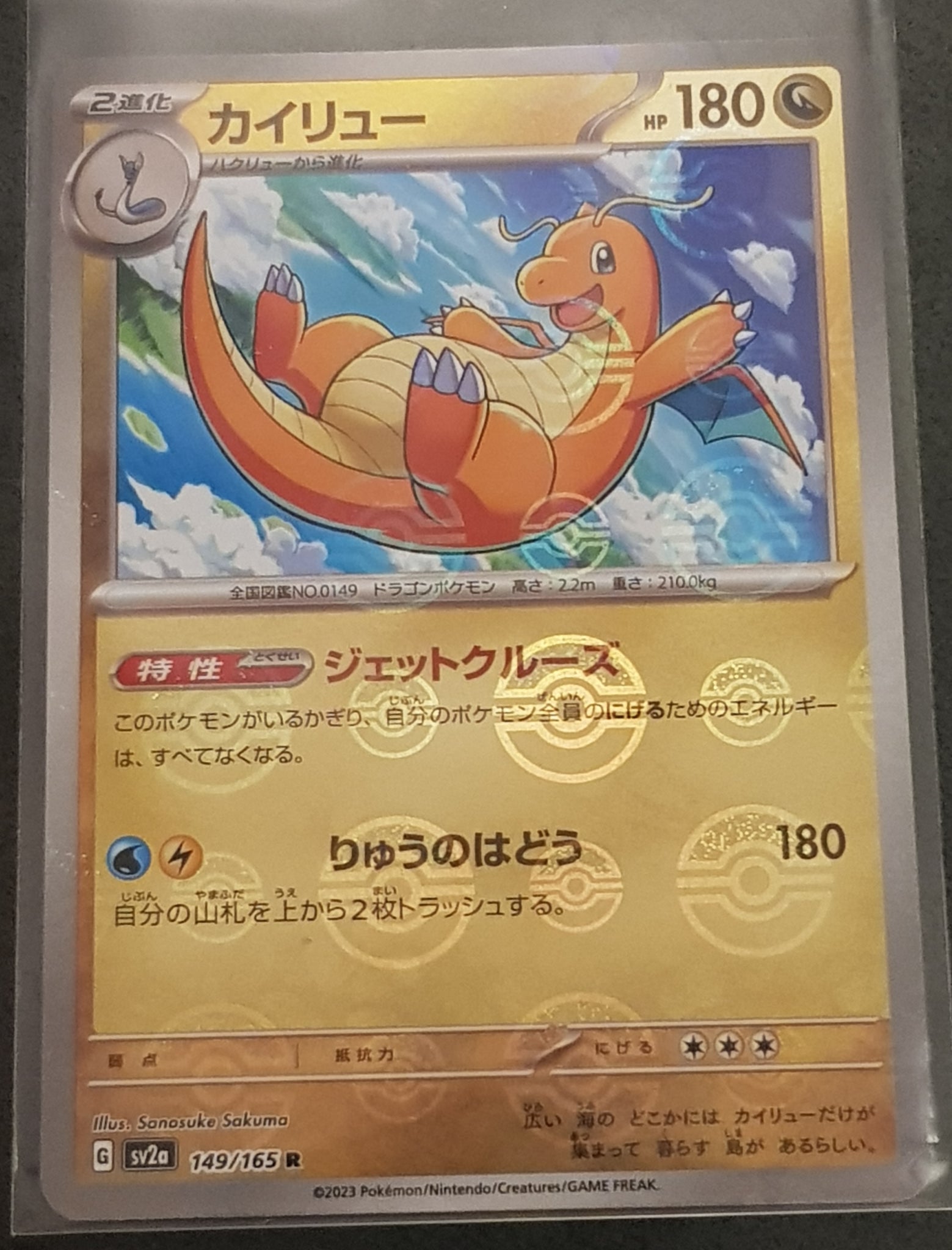 LOT 15 BILLES Pokemon de collection (2000) + sachet Dracolosse - TBE LOT 15 BILLES Pokemon de collection (2000) + sachet Dracolosse - TBE