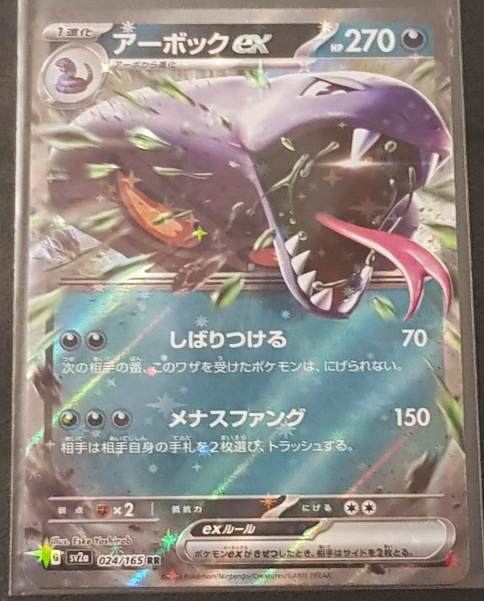 Pokemon Scarlet and Violet 151 Kangaskhan Ex #115/165 Japanese Holo Tr –  Rotterdam Comics