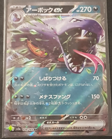Pokemon Scarlet and Violet 151 Arbok Ex #024/165 Japanese Holo Trading Card