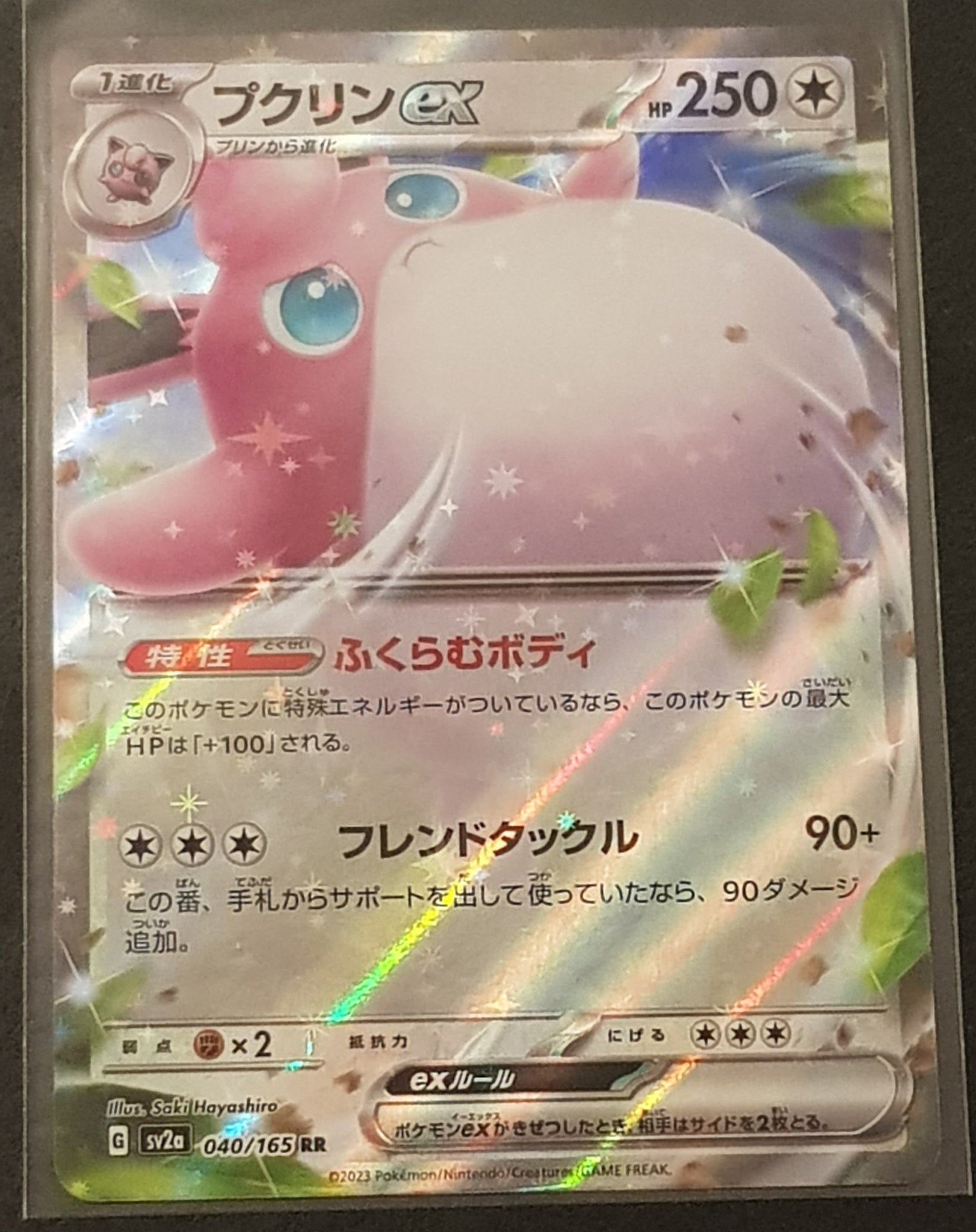 Pokemon Scarlet and Violet 151 Wigglytuff Ex #040/165 Japanese Holo Trading Card