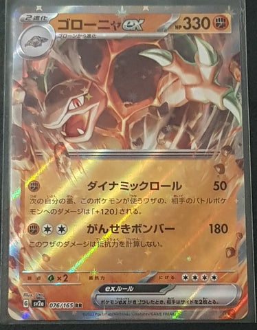 Pokemon Scarlet and Violet 151 Golem Ex #076/165 Japanese Holo Trading Card