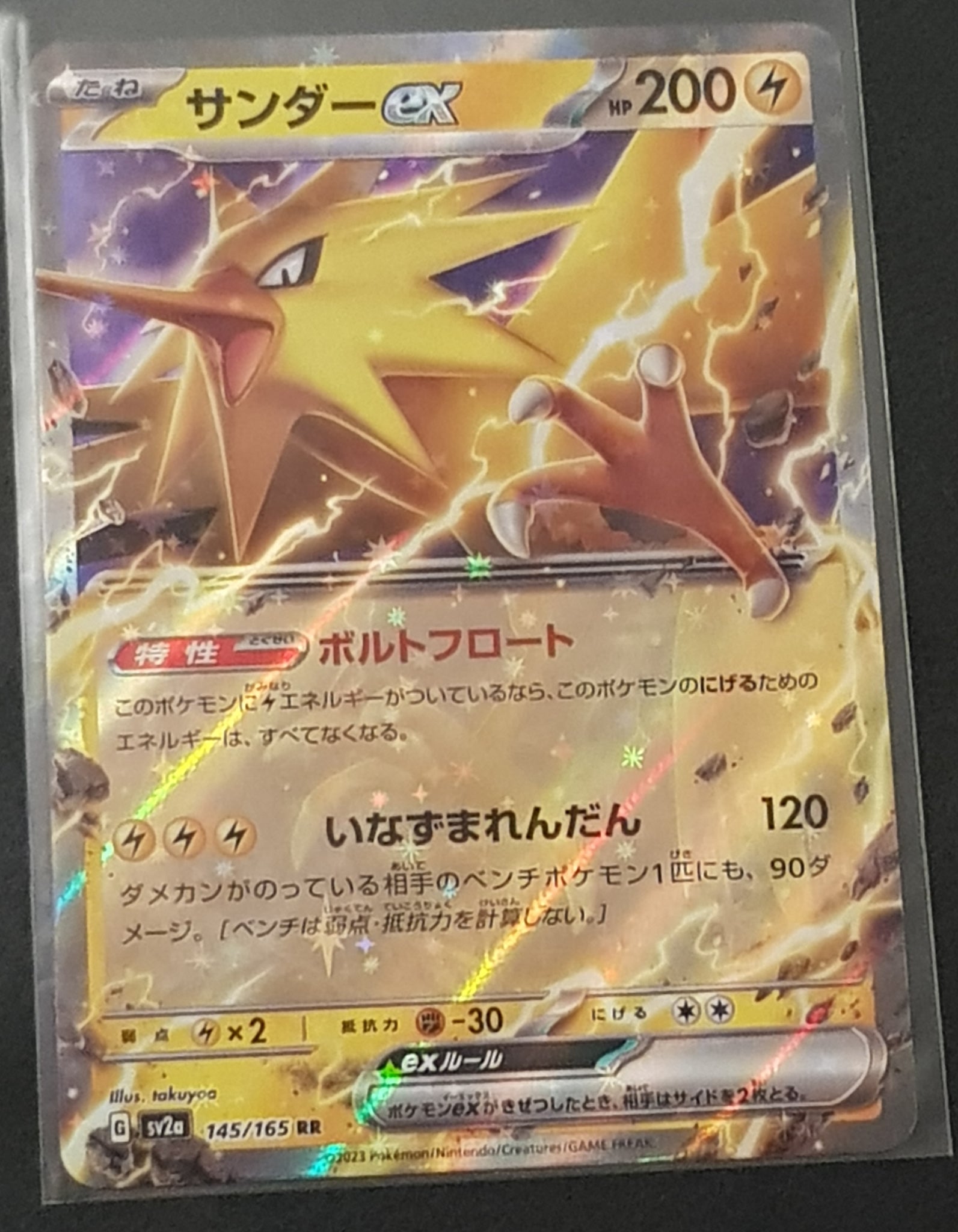 Pokemon Scarlet and Violet 151 Zapdos Ex #145/165 Japanese Holo Trading Card