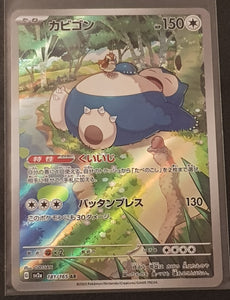 Pokemon Scarlet and Violet 151 sv2a Snorlax #181/165 Japanese Alt Art Holo Trading Card