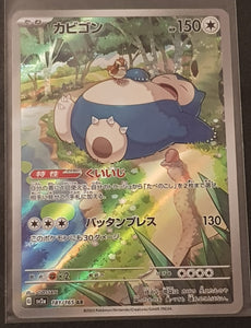 Pokemon Scarlet and Violet 151 sv2a Snorlax #181/165 Japanese Alt Art Rotterdam Comics Pokemon Scarlet and Violet 151 sv2a Snorlax #181/165 Japanese Alt Art Rotterdam Comics