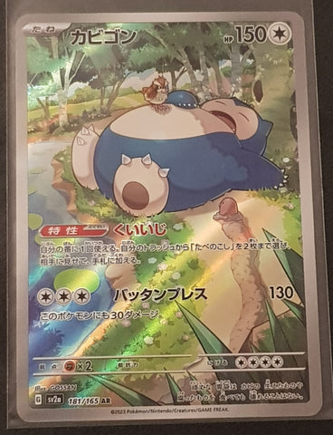 Pokemon Scarlet and Violet 151 Snorlax #181/165 Japanese Alt Art Holo Trading Card