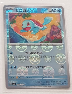 Pokemon Scarlet and Violet 151 Squirtle #007/165 Japanese Pokeball Holo Variation Trading Card