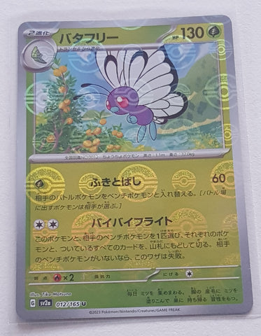 Pokemon Scarlet and Violet 151 Butterfree #012/165 Japanese Pokeball Holo Variation Trading Card