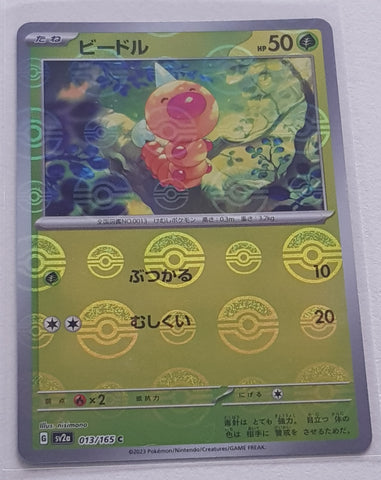 Pokemon Scarlet and Violet 151 Weedle #013/165 Japanese Pokeball Holo Variation Trading Card