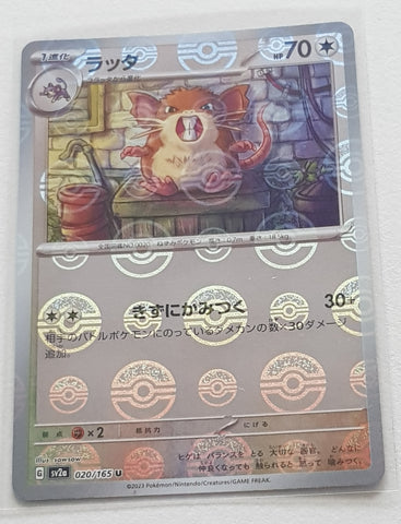 Pokemon Scarlet and Violet 151 Raticate #020/165 Japanese Pokeball Holo Variation Trading Card