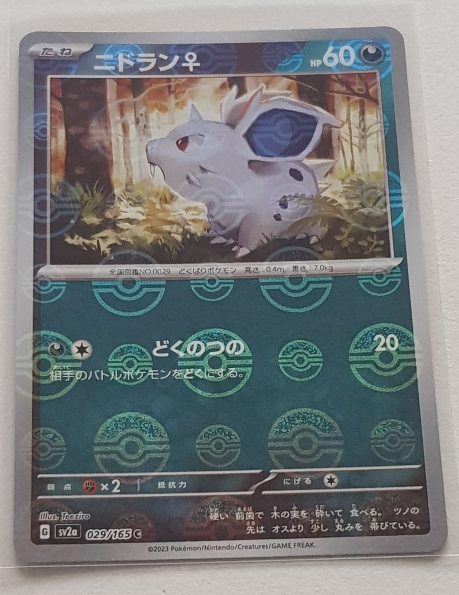 Pokemon Scarlet and Violet 151 Nidoran #029/165 Japanese Pokeball Holo Variation Trading Card