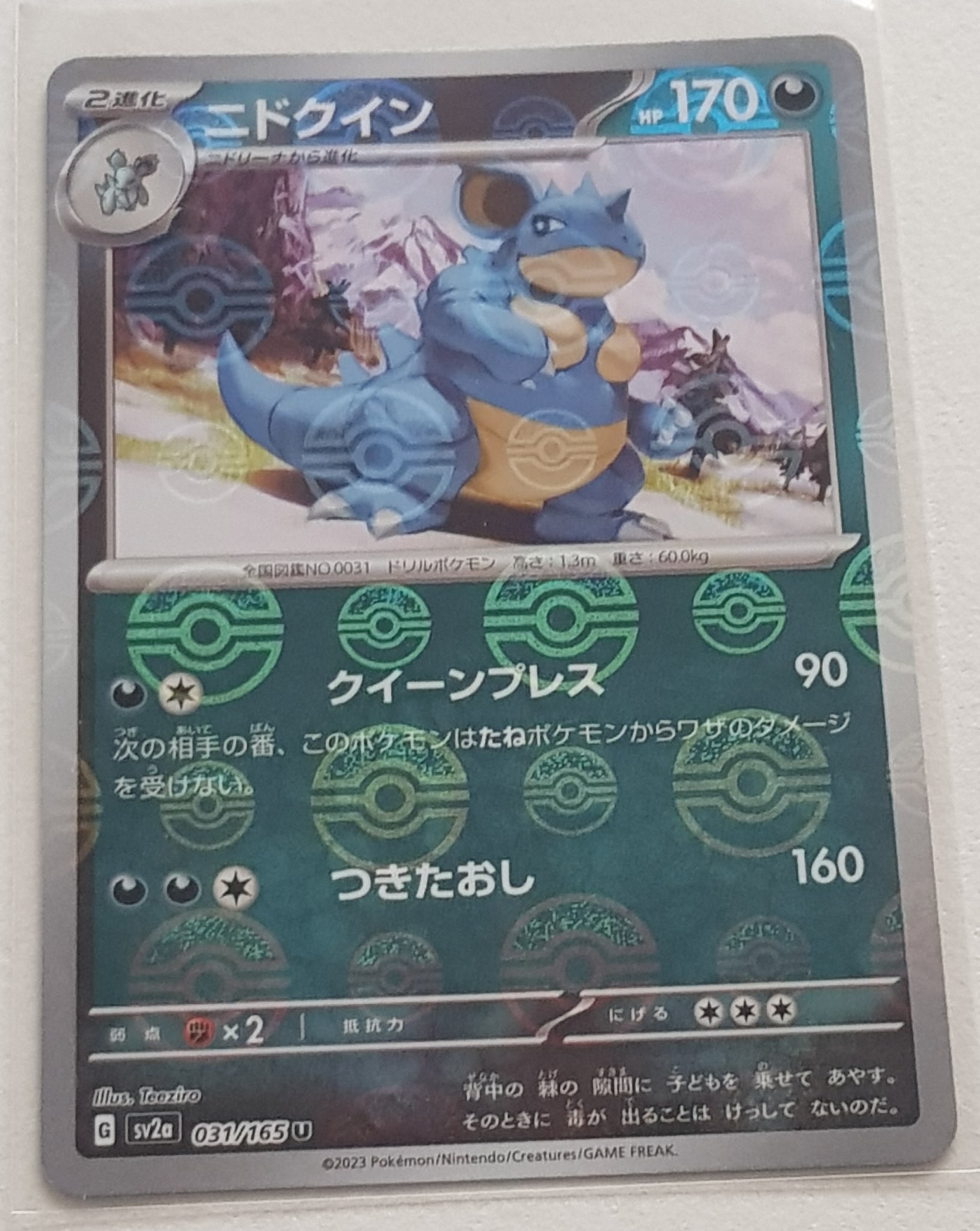 Pokemon Scarlet and Violet 151 sv2a Nidoqueen #031/165 Japanese Pokeball Holo Variation Trading Card