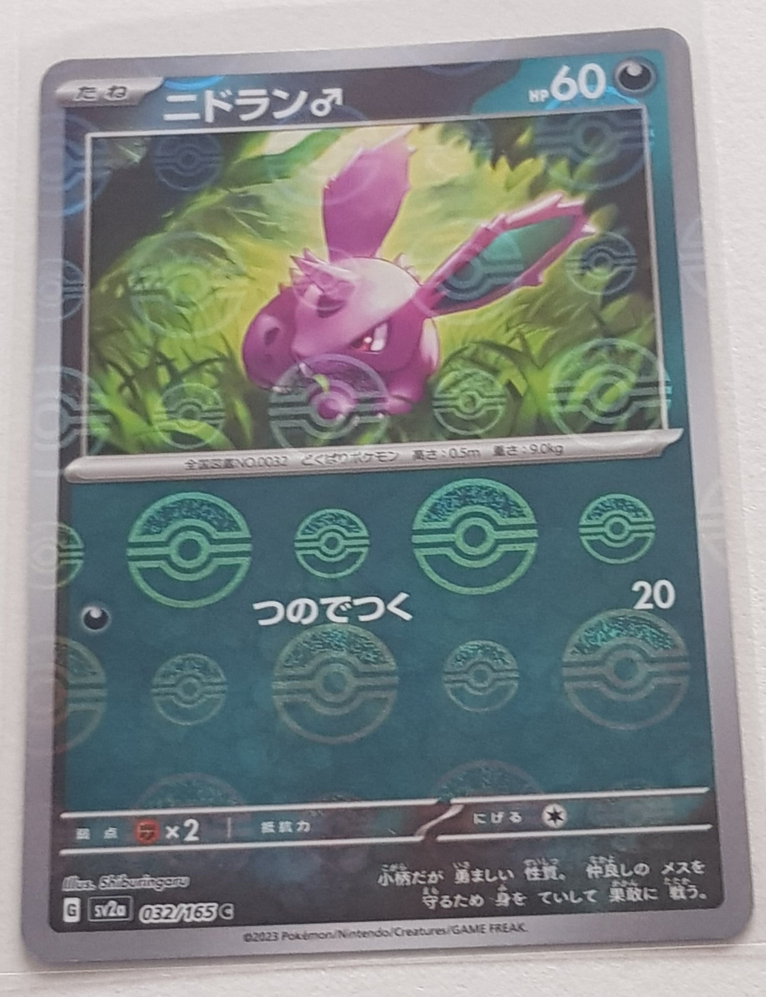 Pokemon Scarlet and Violet 151 Nidoran #032/165 Japanese Pokeball Holo Variation Trading Card