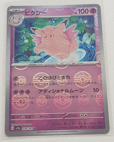 Pokemon Scarlet and Violet 151 Clefable #036/165 Japanese Pokeball Holo Variation Trading Card