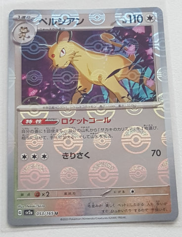 Pokemon Scarlet and Violet 151 Persian #053/165 Japanese Pokeball Holo Variation Trading Card