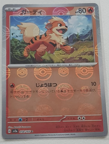 Pokemon Scarlet and Violet 151 Growlithe #058/165 Japanese Pokeball Holo Variation Trading Card