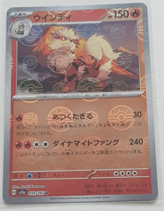 Pokemon Scarlet and Violet 151 Arcanine #059/165 Japanese Pokeball Holo Variation Trading Card