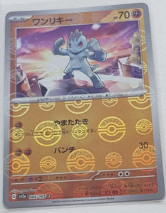Pokemon Scarlet and Violet 151 Machop #066/165 Japanese Pokeball Holo Variation Trading Card