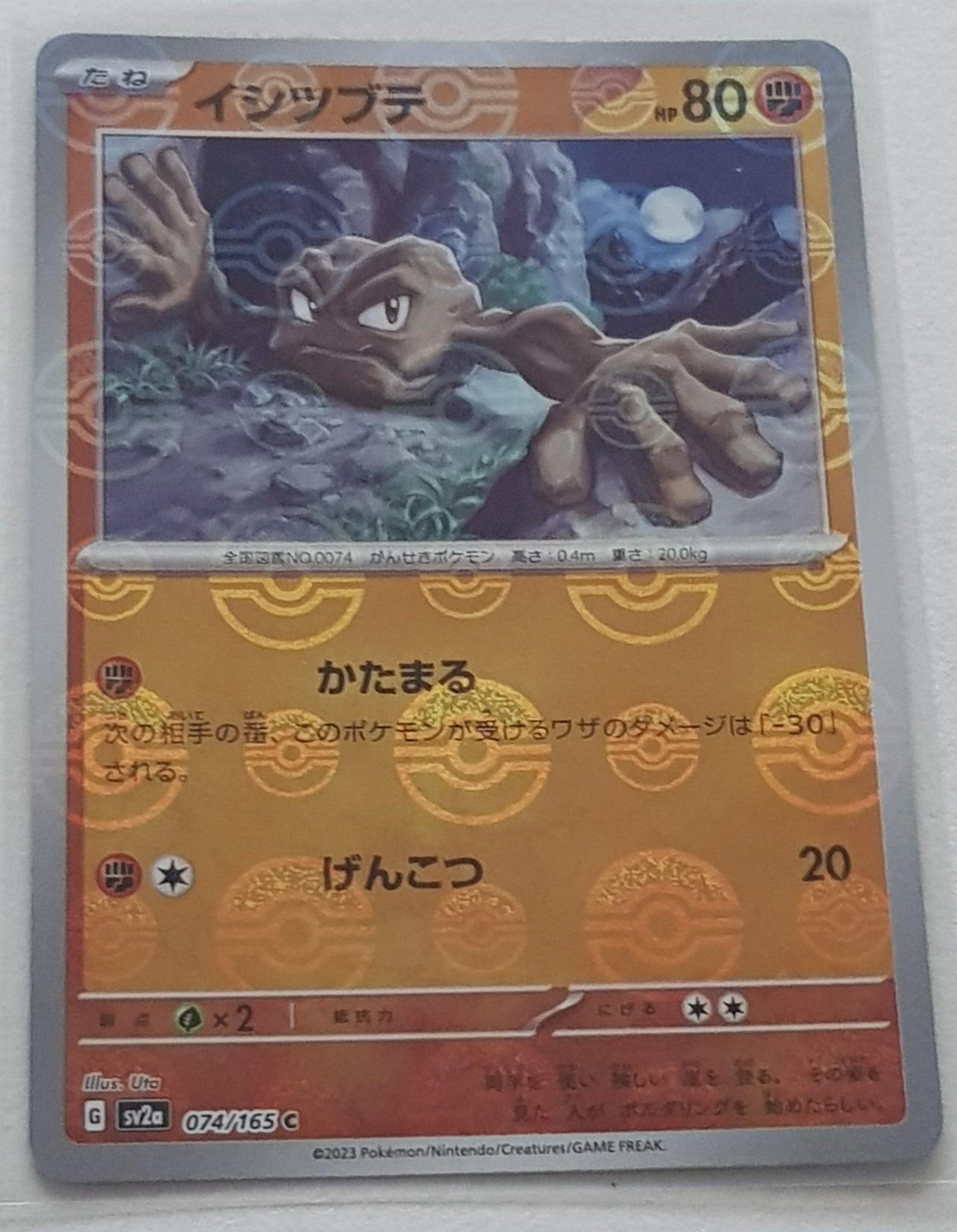 Pokemon Scarlet and Violet 151 Geodude #074/165 Japanese Pokeball Holo Variation Trading Card
