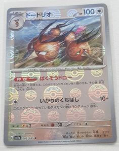 Pokemon Scarlet and Violet 151 Dodrio #085/165 Japanese Pokeball Holo Variation Trading Card
