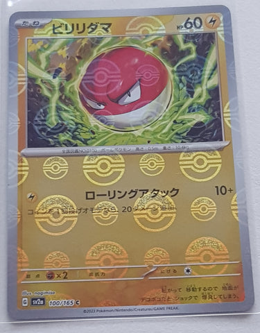 Pokemon Scarlet and Violet 151 Voltorb #100/165 Japanese Pokeball Holo Variation Trading Card