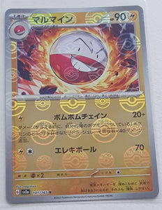 Pokemon Scarlet and Violet 151 Electrode #101/165 Japanese Pokeball Holo Variation Trading Card