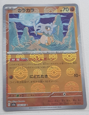 Pokemon Scarlet and Violet 151 Cubone #104/165 Japanese Pokeball Holo Variation Trading Card